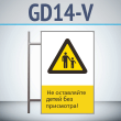      !, GD14-V ( , 450700 , ,     )